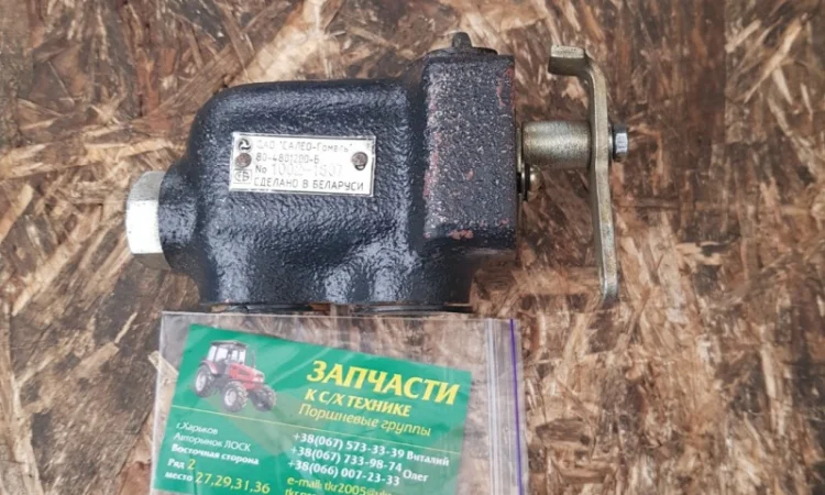 Кран блокировки МТЗ, Беларусь 80-4801200-Б - фото № 1