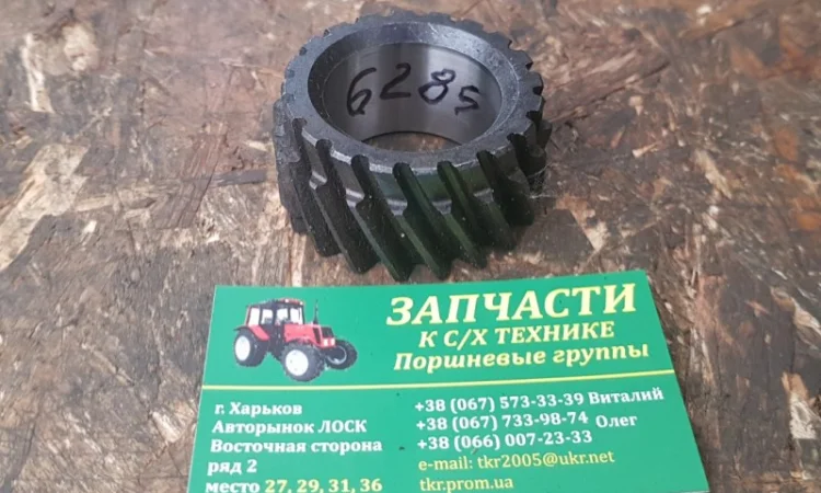 Шестерня распределения ведущая Д30-1006285-А2 (Д-144, Д-21) Z=20 - фото № 1