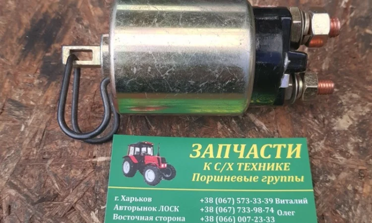 Реле втягивающее МТЗ 12 В (ТМ JUBANA) 123704101 - фото № 1