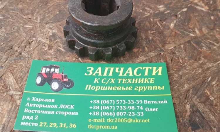 Муфта соединительная 36-1022042 привод гидронасоса ЮМЗ - фото № 1