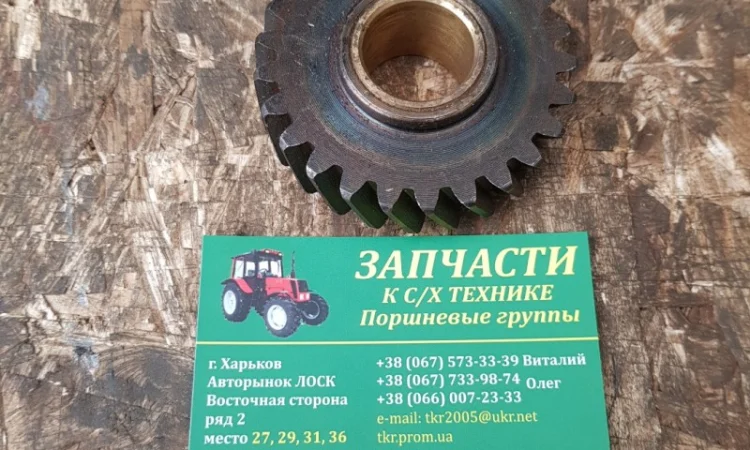 Шестерня со втулкой Т-25 Д22-1005430 - фото № 1