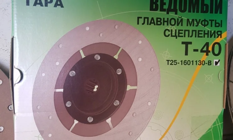 Диск сцепления Т-40 (Д-144) главной муфты Т25-1601130-В пр-во (ТАРА) - фото № 1