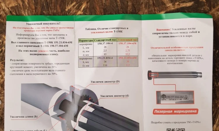 Первичный вал Т-150К усиленный 150.37.104-6М (пр-во ТАРА) - фото № 2