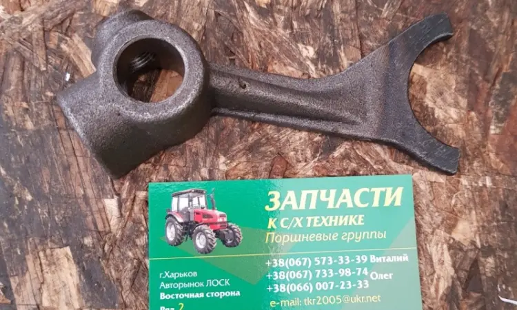 Вилка переключения реверса Т-40М Т25-1702166-В - фото № 1
