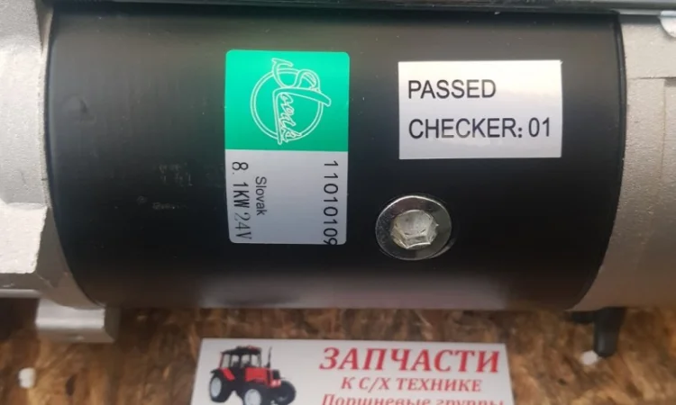 Стартер редукторный СМД14-18/20-22 24В 8.1 кВт (243708363) Slovak - фото № 2