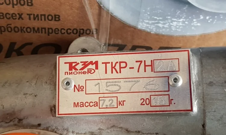 Турбокомпрессор (турбина) ТКР 7Н-2А ЗиЛ, ПАЗ, ЛАЗ, МТЗ Д-2240 - фото № 2