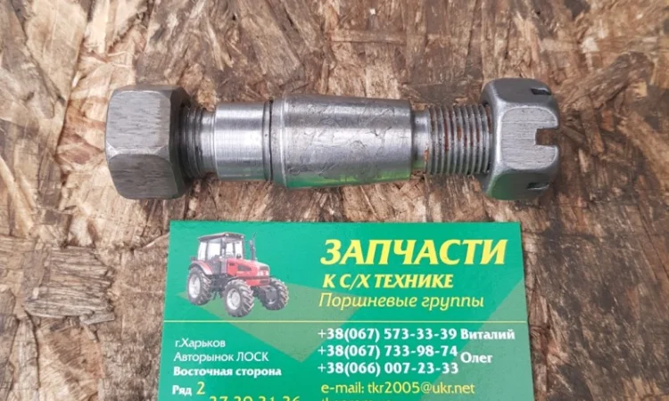 Палец рулевой ЦС-40 (Т-16, Т-25, ) (палец d=20) - фото № 1