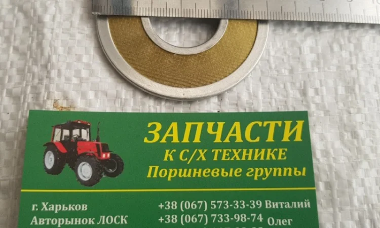 Элемент фильтрующий масляный МТЗ, ЮМЗ, МАЗ, ДТ-75, Т-150 (наборной) 54.57.020А - фото № 1