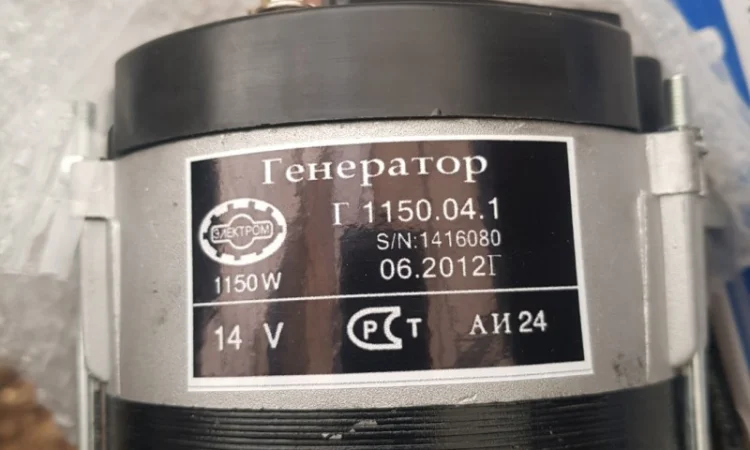 Генератор Д-240.243 МТЗ-80.82 14В 1150 Вт - фото № 2