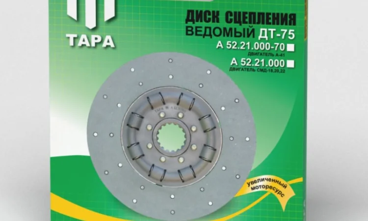 Диск ведомый ДТ-75 мягкий (ДВ А-41) А 52.21.000-70 - фото № 1