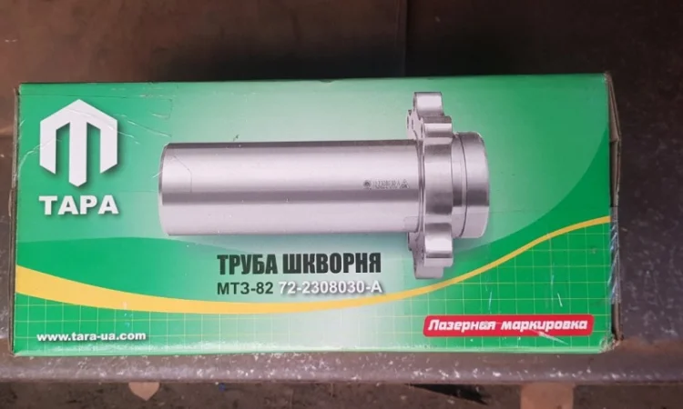 Труба шкворня МТЗ-82 72-2308030-А (пр-во ТАРА) - фото № 1