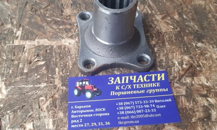 Фланец промежуточной опоры 52-1802078-А МТЗ-80, МТЗ-82 - фото № 1