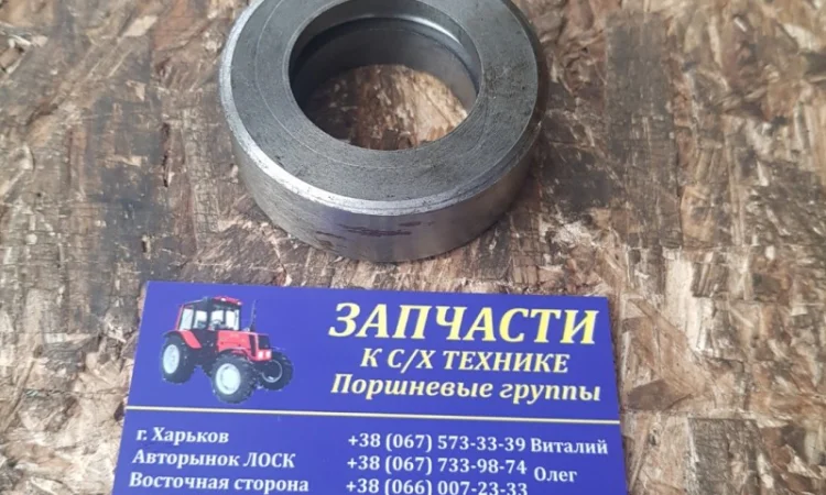 Шайба промежуточной опоры МТЗ - 72-2209016-Б - фото № 1