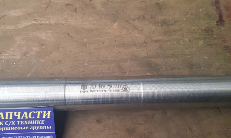 Ось задней навески МТЗ-80 70-4605026 в сборе пр-во ТАРА - фото № 2