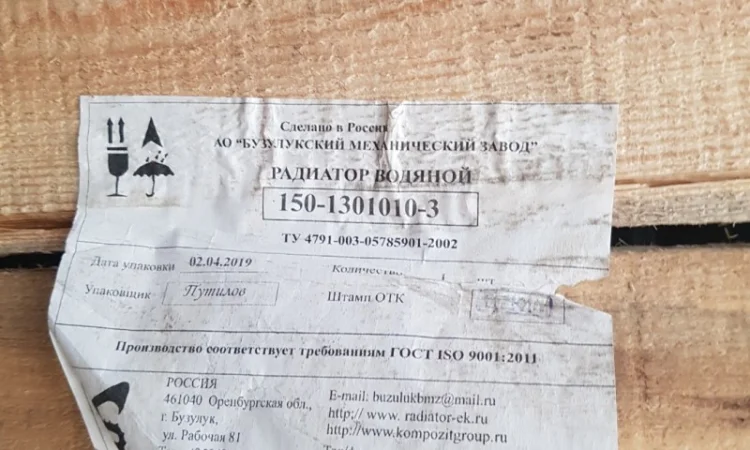 Радиатор водяного охлаждения Т 150 (5-х рядн.) (производство г.Бузулук) - фото № 3