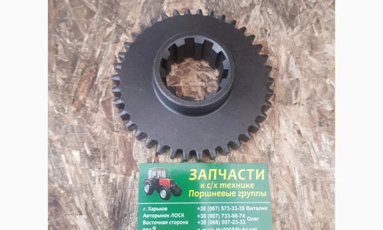 Шестерня 3 передачи ведомая Т16.37.117А z=38 - фото № 1