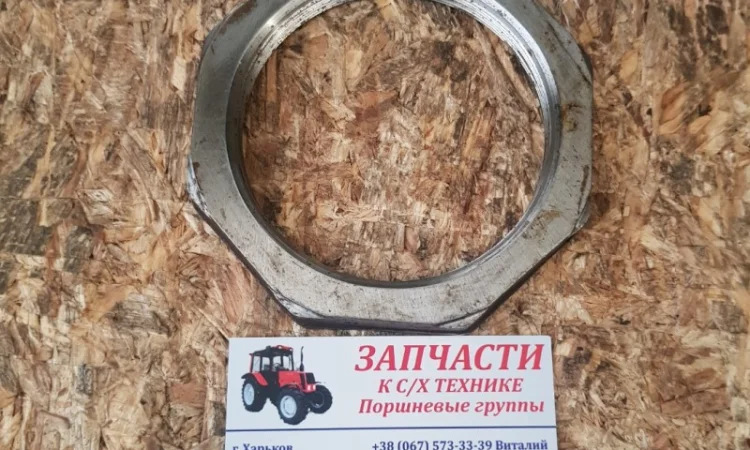 Гайка ступицы Т-150 125.39.154-1 (пр-во ЛКМЗ) - фото № 1