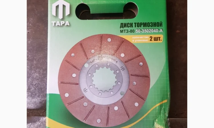 Диск тормозной МТЗ, ЮМЗ (пр-во Тара) 50-3502040 - фото № 1