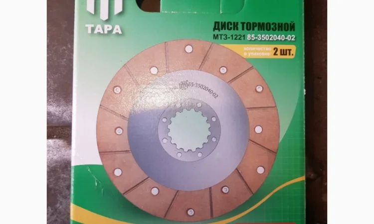 Диск тормозной МТЗ 1221 (производство ТАРА) 85-3502040-02 - фото № 1