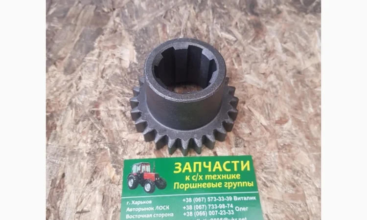 Шестерня Т16.37.106-А первичного вала 4-й передачи Z=24 - фото № 1