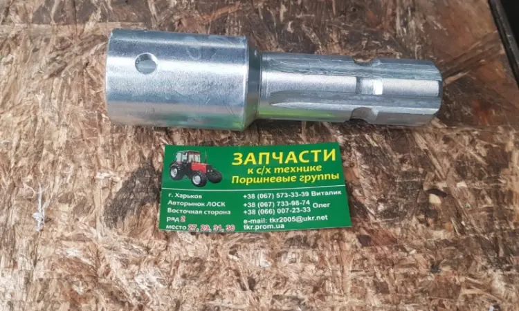 Переходник карданного вала ВОМ 8 шлицов внутри 6 шлицов снаружи - фото № 1