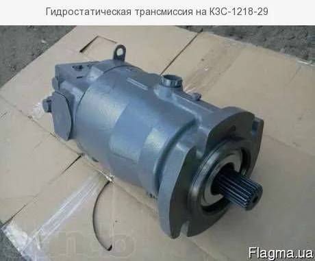 Гидростатическая трансмиссия на КЗС-1218-29 - фото № 1
