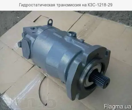 Гидростатическая трансмиссия на КЗС-1218-29 - фото № 1