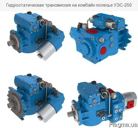 Гидростатическая трансмиссия на комбайн полесье УЭС-250 - фото № 1