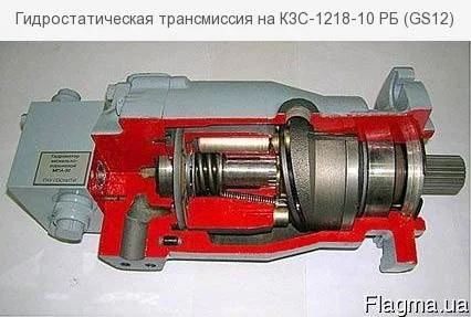 Гидростатическая трансмиссия на КЗС-1218-10 РБ (GS12) - фото № 1