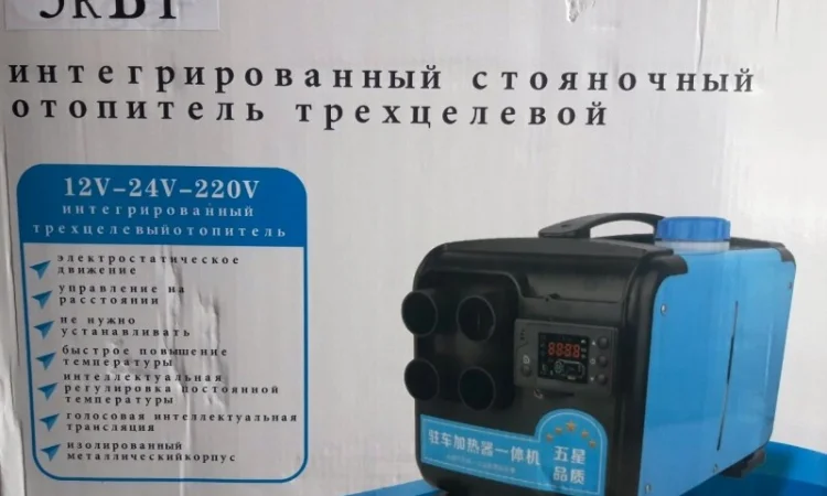 Универсальный, автономный дизельный обогреватель автомобиля и помещения YAH – A201 - фото № 1
