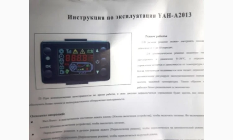 Универсальный, автономный дизельный обогреватель автомобиля и помещения YAH – A201 - фото № 8