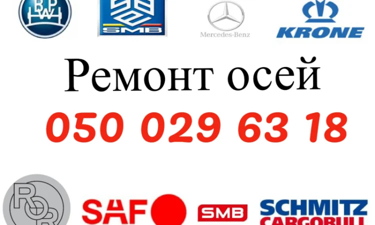 Съемник сайлентблоков SAF и Mercedes - фото № 14