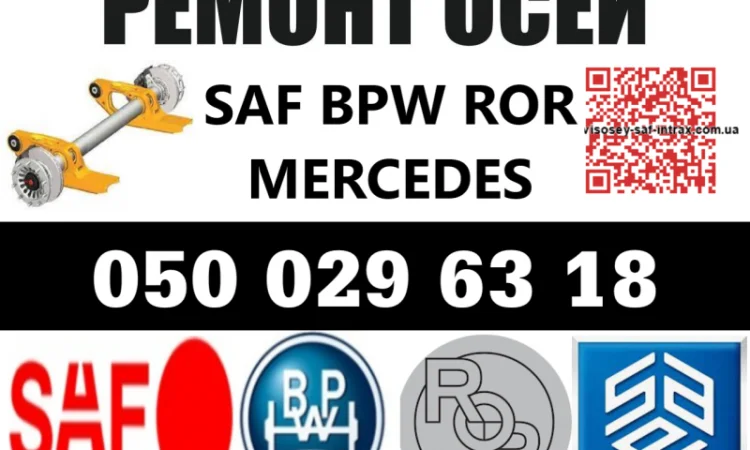 Съемник сайлентблоков SAF и Mercedes - фото № 2