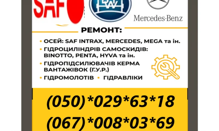 Съемник сайлентблоков SAF и Mercedes - фото № 10