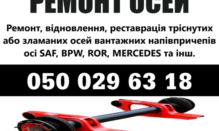 Съемник сайлентблоков SAF и Mercedes - фото № 8