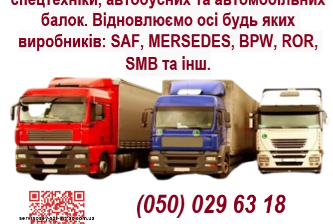 Съемник сайлентблоков SAF и Mercedes - фото № 3
