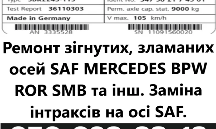Механічний знімач-запресувальник для 3D сайлентблоків у посадкове місце осі SAF - фото № 10