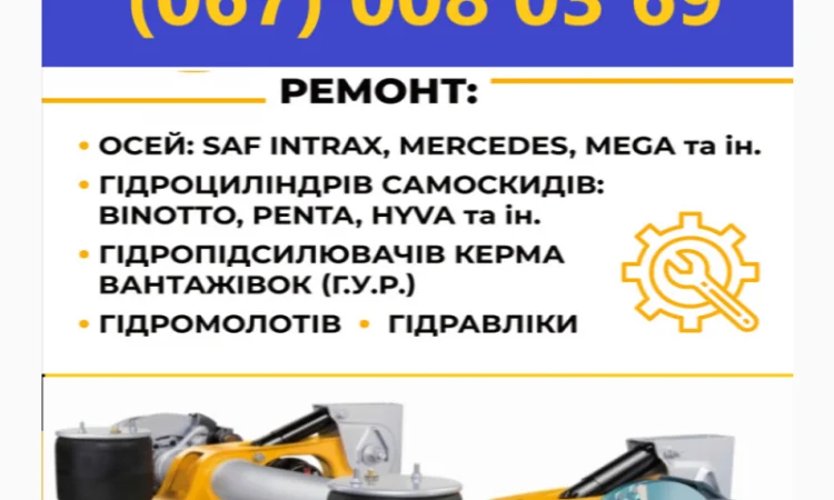 Механічний знімач-запресувальник для 3D сайлентблоків у посадкове місце осі SAF - фото № 11