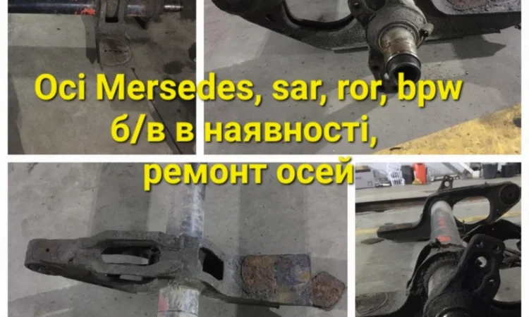 Ось буMercedes-Benz NR 4/50 DCL-7, 5 отремонтируем оси - фото № 1