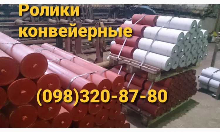 Ролики конвейерные любые от 10 шт., роликоопоры, барабаны - фото № 1