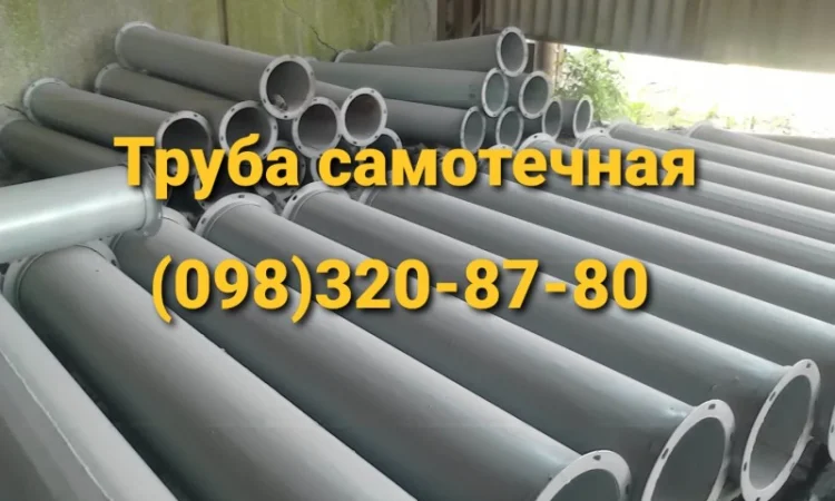 Продам самотечные трубы - фото № 1