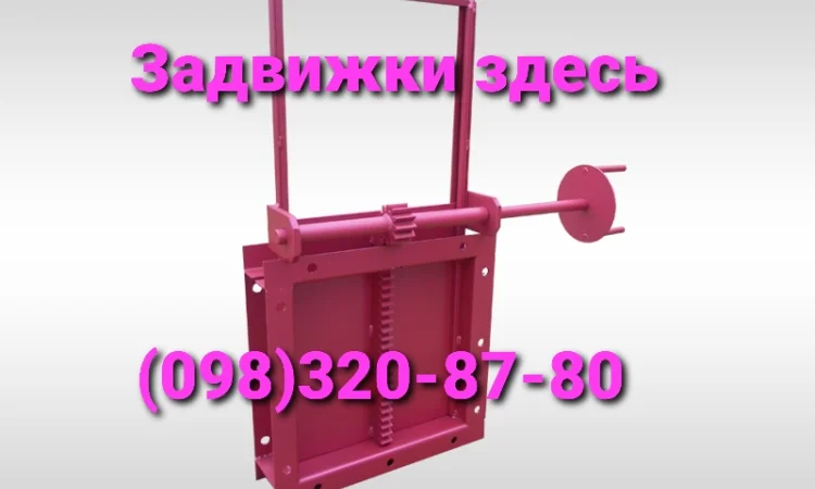 Задвижка 300х300 реечная с приводом мотор-редуктором - фото № 1