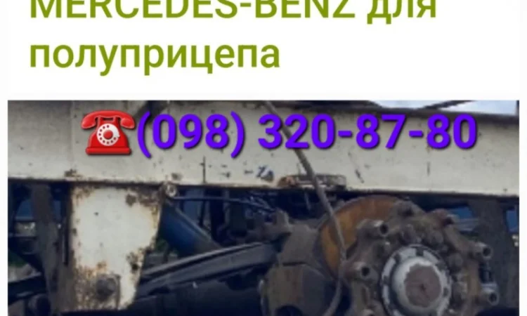 Ось бу Mercedes-Benz Axle & Steering Parts Vooras 7.5T MB, ремонт оси - фото № 1