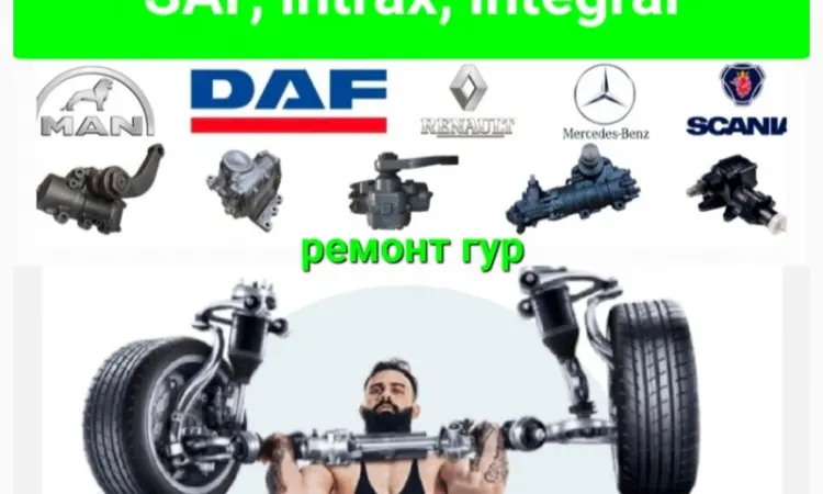 Ось Fruehauf SAF - фото № 1