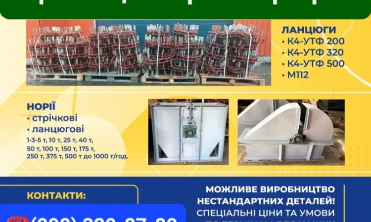 Нория стричковая - фото № 1