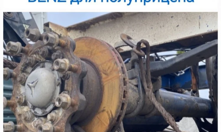 Ось MERCEDES SCHMITZ TE4 TE5, ремонт оси грузовых авто - фото № 1