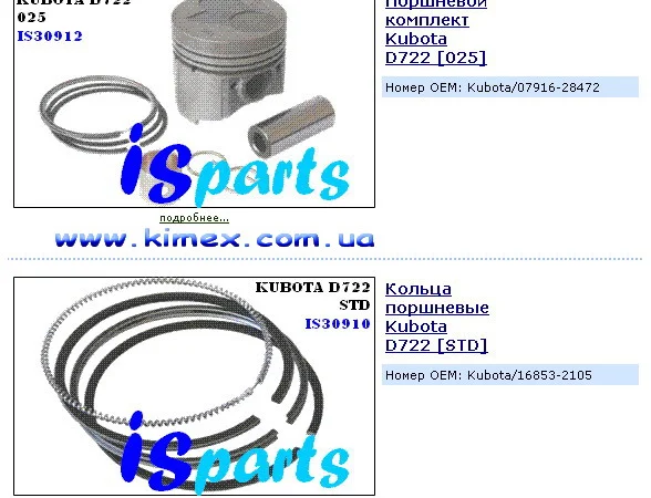 Запчасти на минитрактора, мотоблоки, скутеры, мопеды (Китай, Япония) - фото № 6