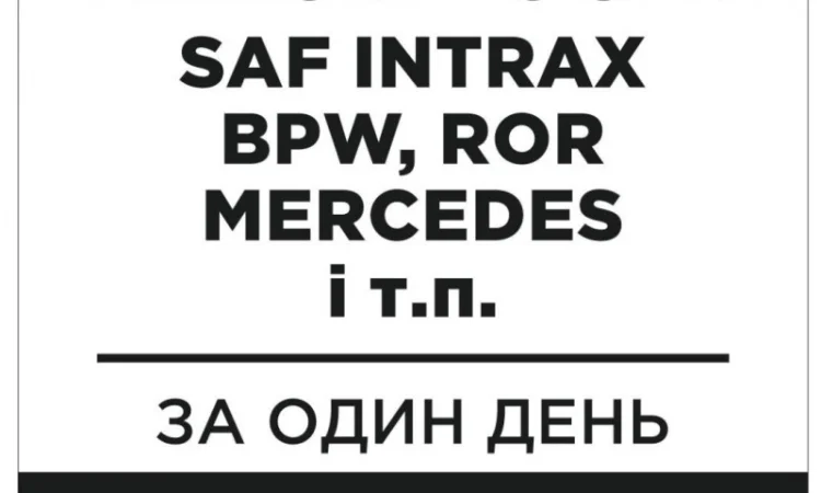Продам осі вживані для напівпричепів - фото № 1