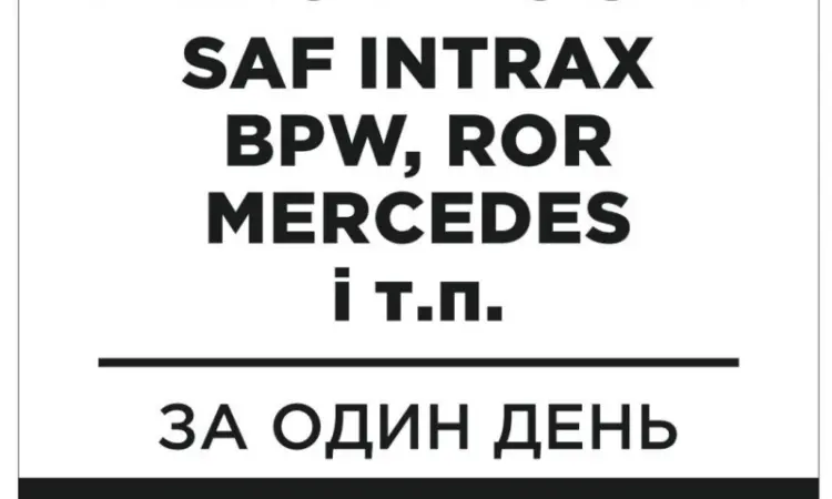 Продам осі вживані для напівпричепів - фото № 1