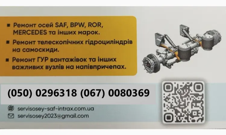 Продам ось Saf Intrax (интеграл) SKRB 9022 - фото № 5